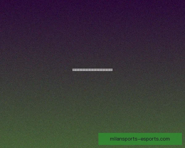 米兰官网全新改版上线，探索意甲豪门最新动态与精彩内容