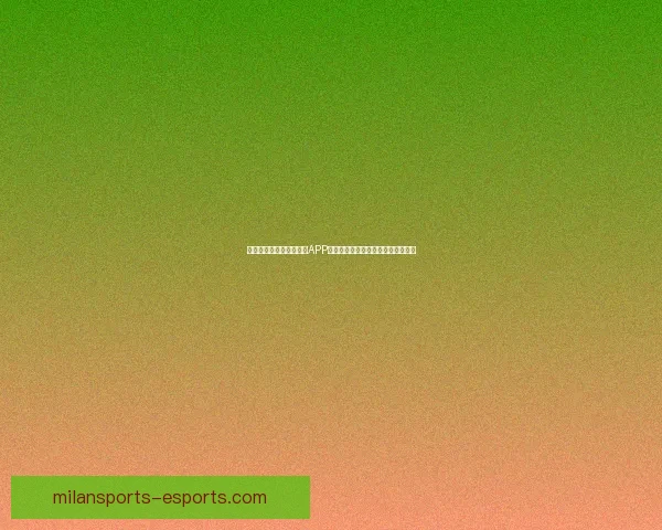 推荐几款最佳世界杯竞猜APP助你轻松预测赛事结果享受比赛乐趣