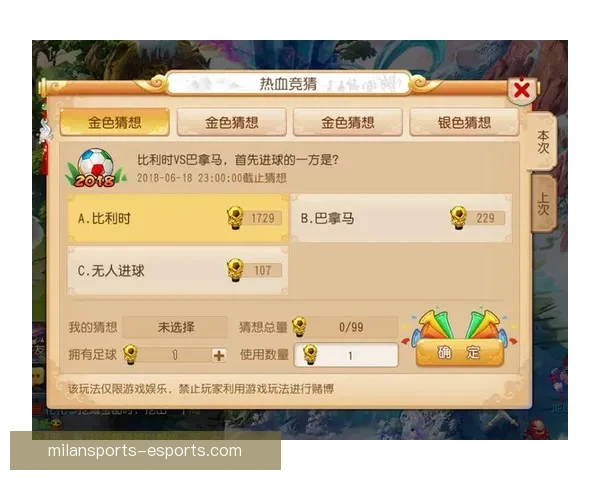 世界杯竞猜游戏玩法揭秘 如何通过策略赢得更多奖励