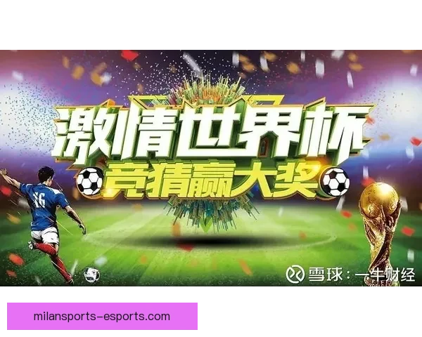 世界杯足球竞猜平台全方位解析助你轻松预测赛事结果赢取丰厚奖励