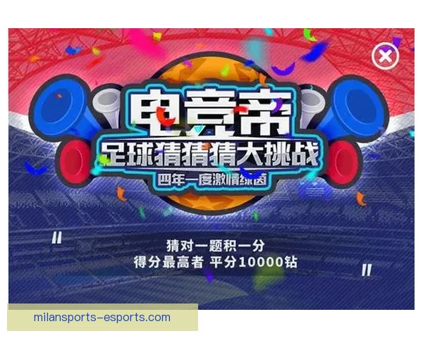 世界杯竞猜网站推荐大全 轻松获取最佳预测平台信息